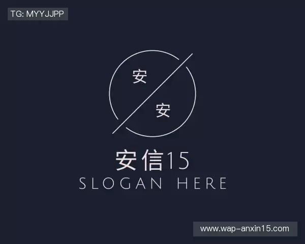 认识安信15平台